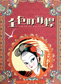 在线日韩欧美一区二区三区